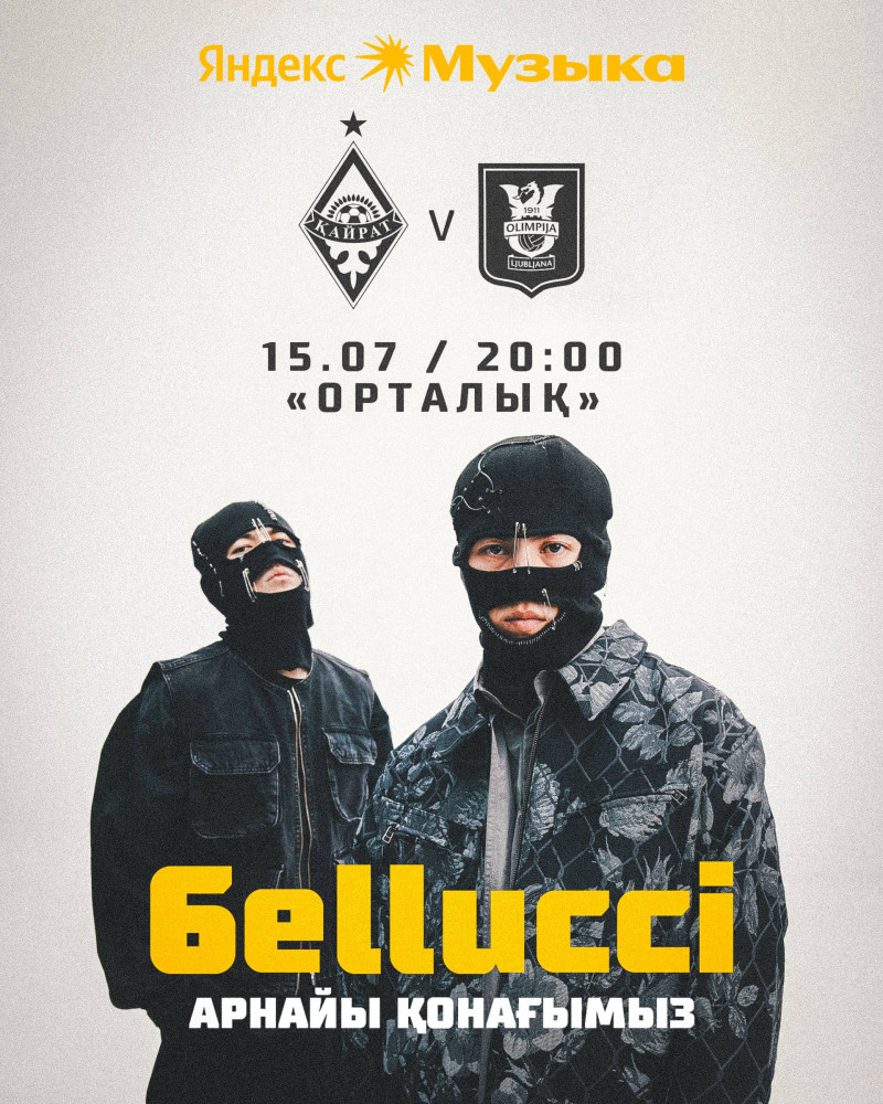 6ELLUCCI — вживую на Центральном стадионе Алматы! 6ELLUCCI — вживую на Центральном стадионе Алматы!