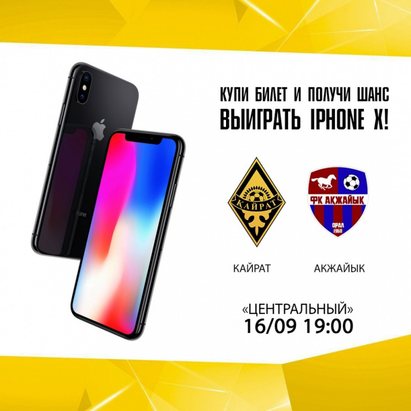 iPhone X ұтып алатын мүмкіндігің бар!