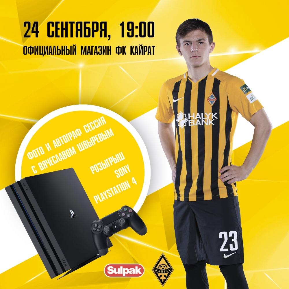 Sony Playstation 4 приставкасының ұтысойыны бүгін өтеді