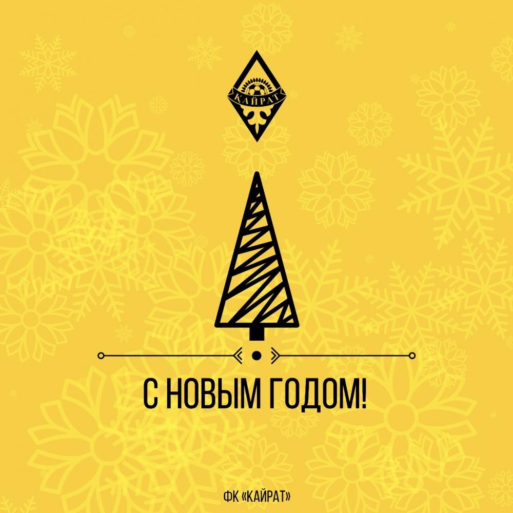 «Кайрат» сердечно поздравляет всех казахстанцев с наступающими праздниками!