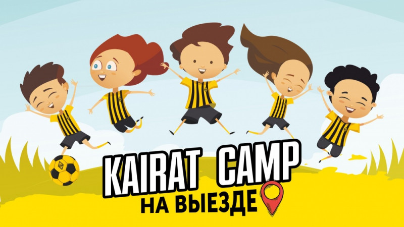 Kairat Camp на выезде