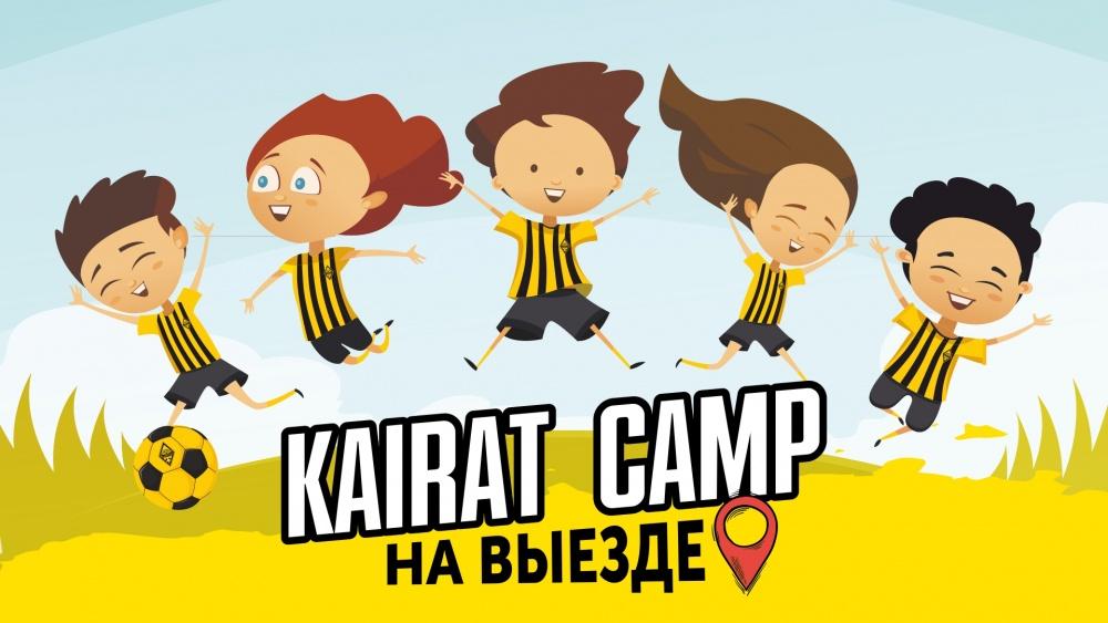 Kairat Camp сырт алаңда