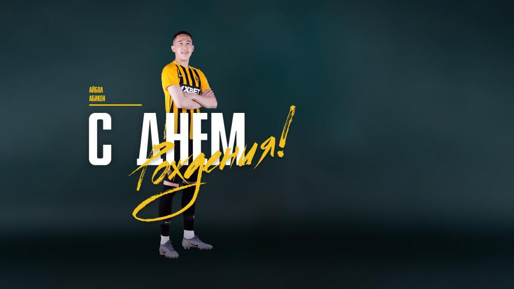 С днем рождения, Айбол!