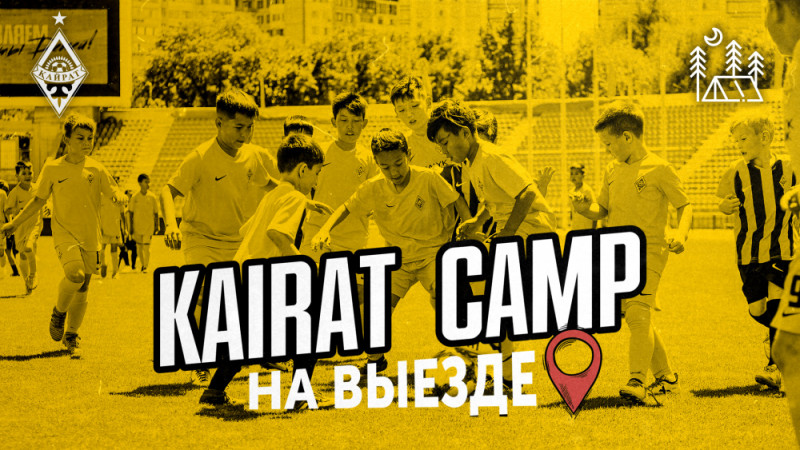 Kairat Camp возвращается!