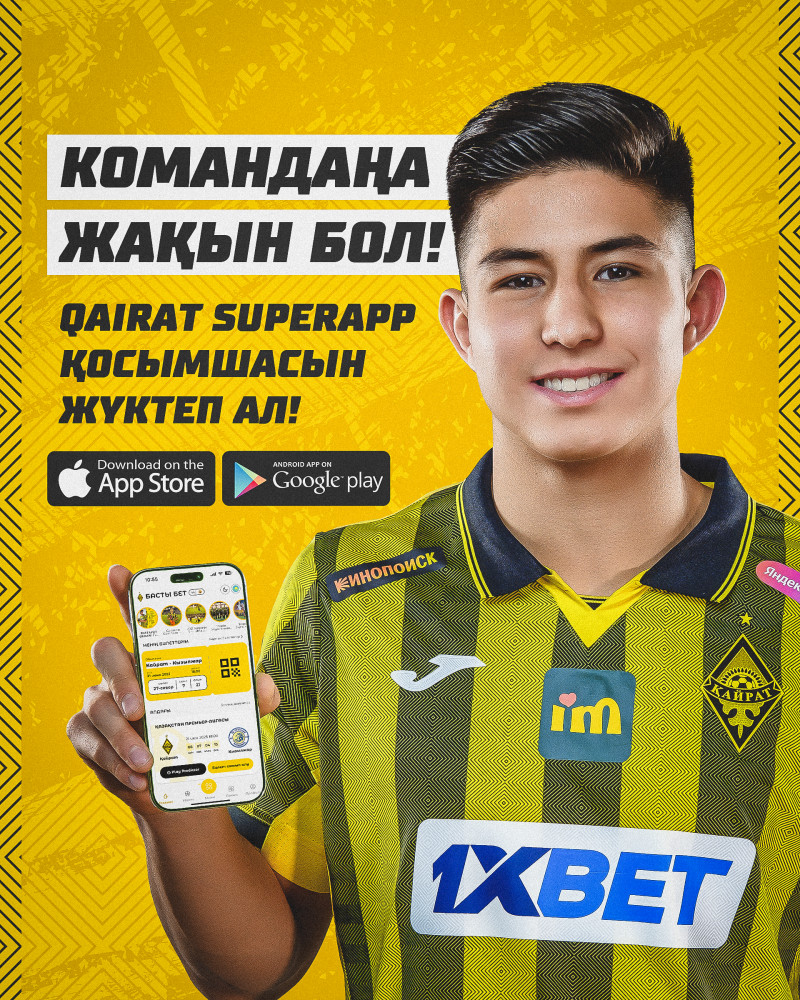 Встречайте Qairat SuperApp! Встречайте Qairat SuperApp!